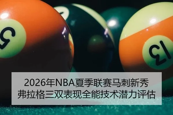 nian-xia-ji-lian-sai-ma-ci-xin-xiu-fu-la-ge-san-shuang-biao-xian-quan-neng-ji-shu-qian-li-ping-gu-3-553.jpg